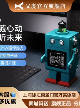 xDuoo/乂度 DM-01 机器人外型小型解码耳放一体机