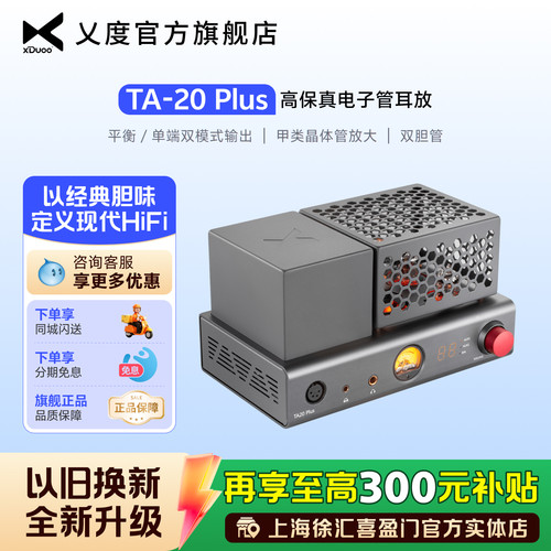 乂度胆机解码耳放一体机