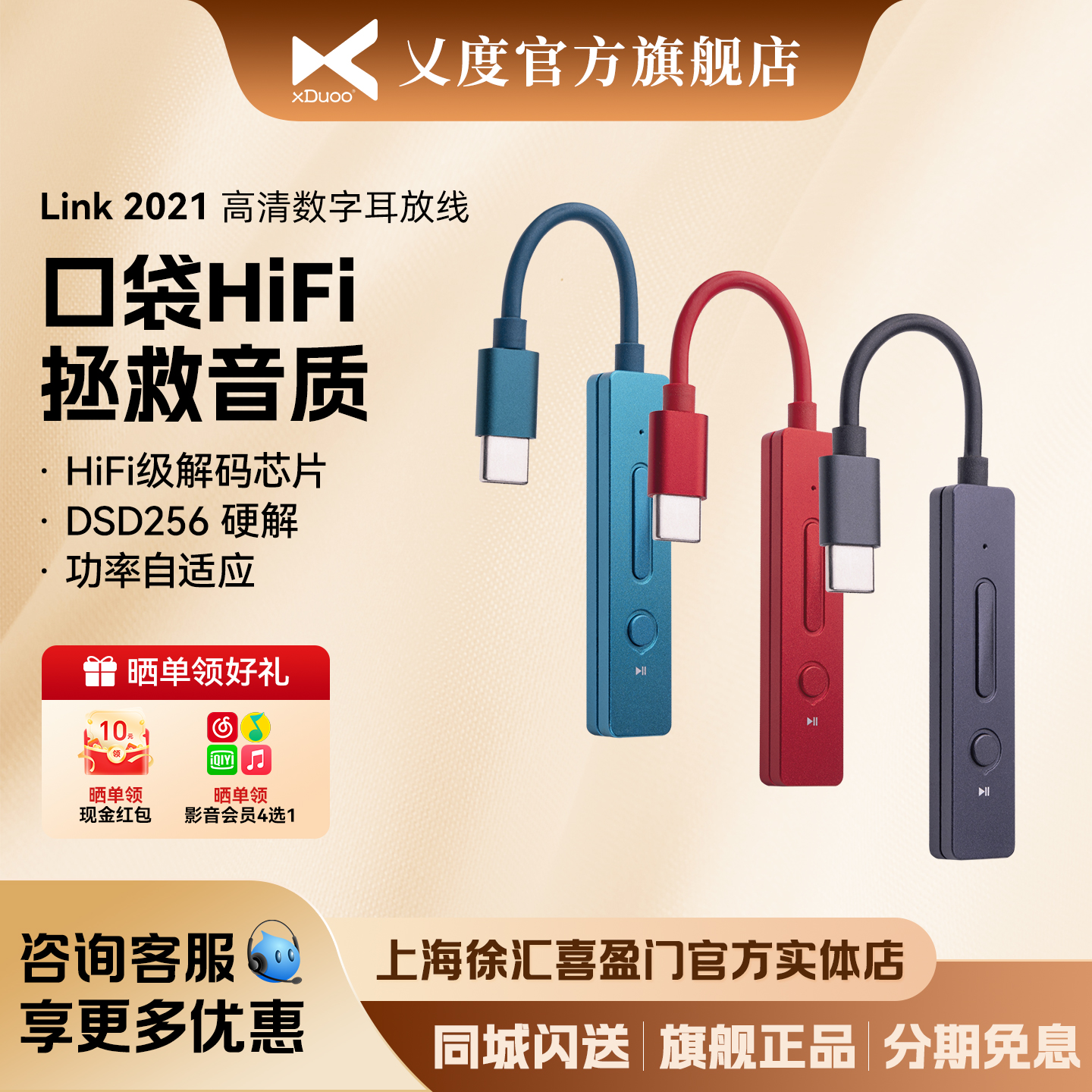 xduoo/乂度link高清解码线hifi