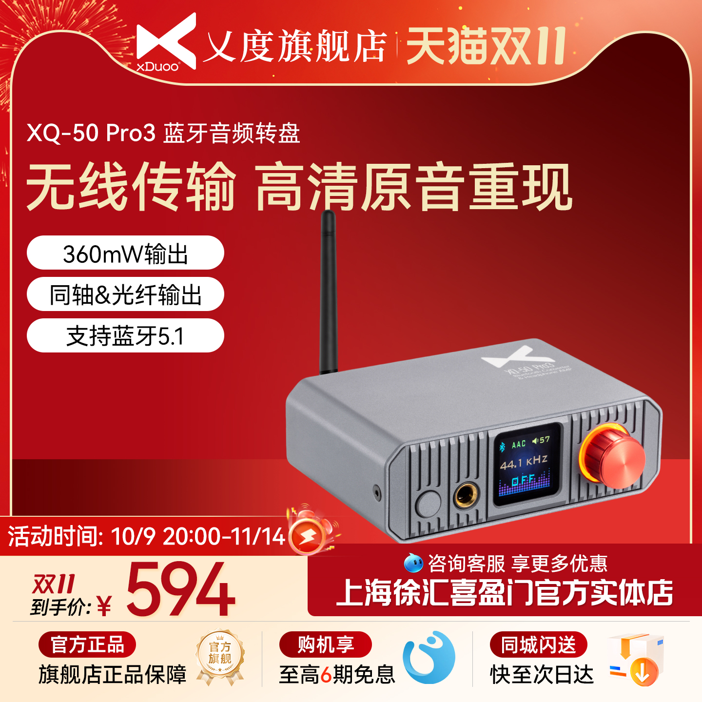 xDuoo/乂度 XQ-50 Pro3蓝牙解码耳机放大器HiFi 360mW 5.1蓝牙