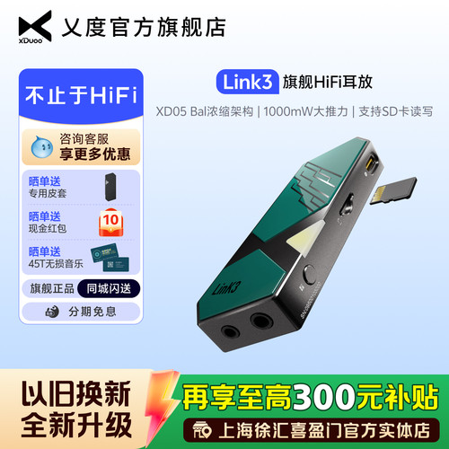 耳机音频放大器手机解码小尾巴