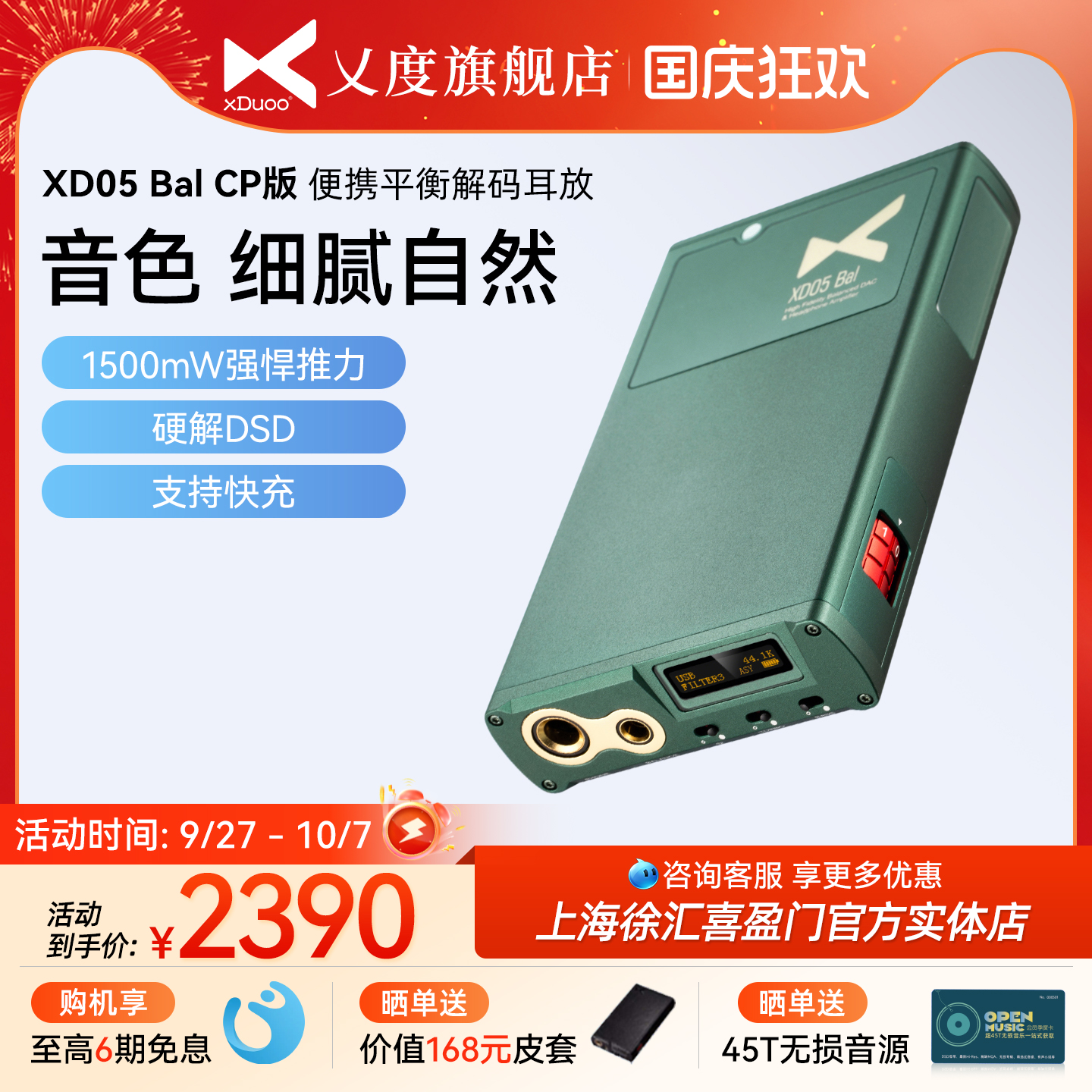 xduoo乂度xd05bal旗舰功放解码器