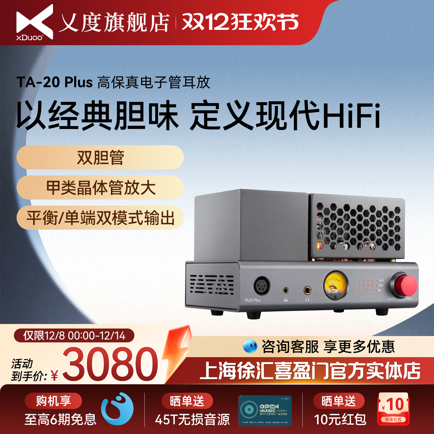 乂度胆机解码耳放一体机