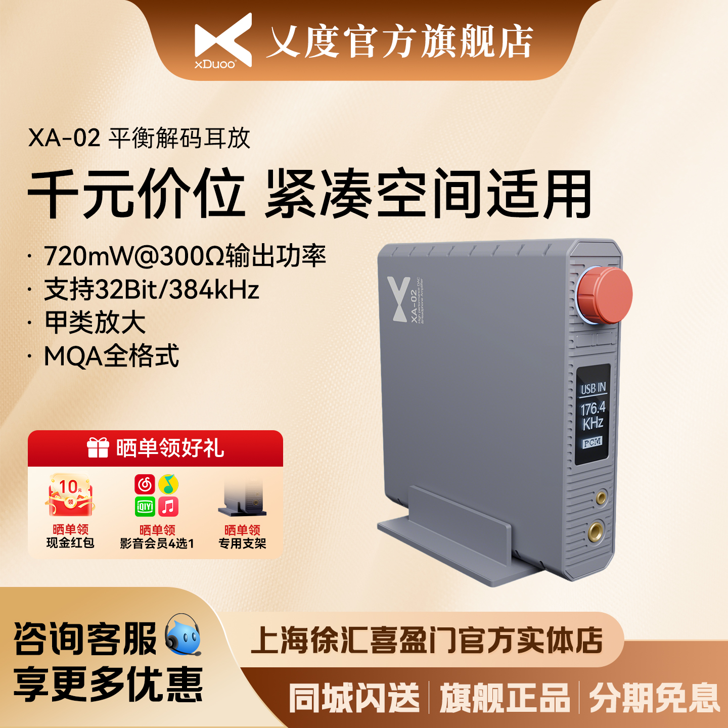 xduoo耳机放大器单端均衡