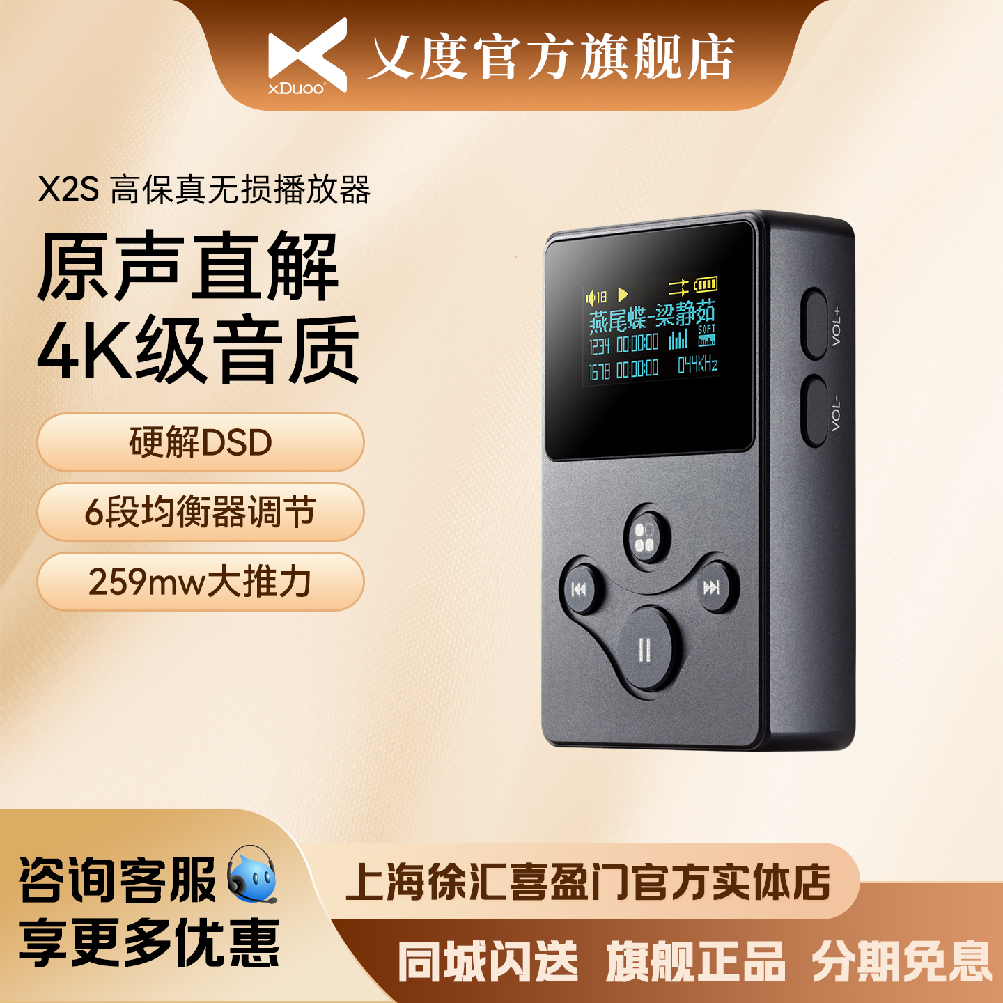 xduoo/乂度x2s便携无损音乐解码