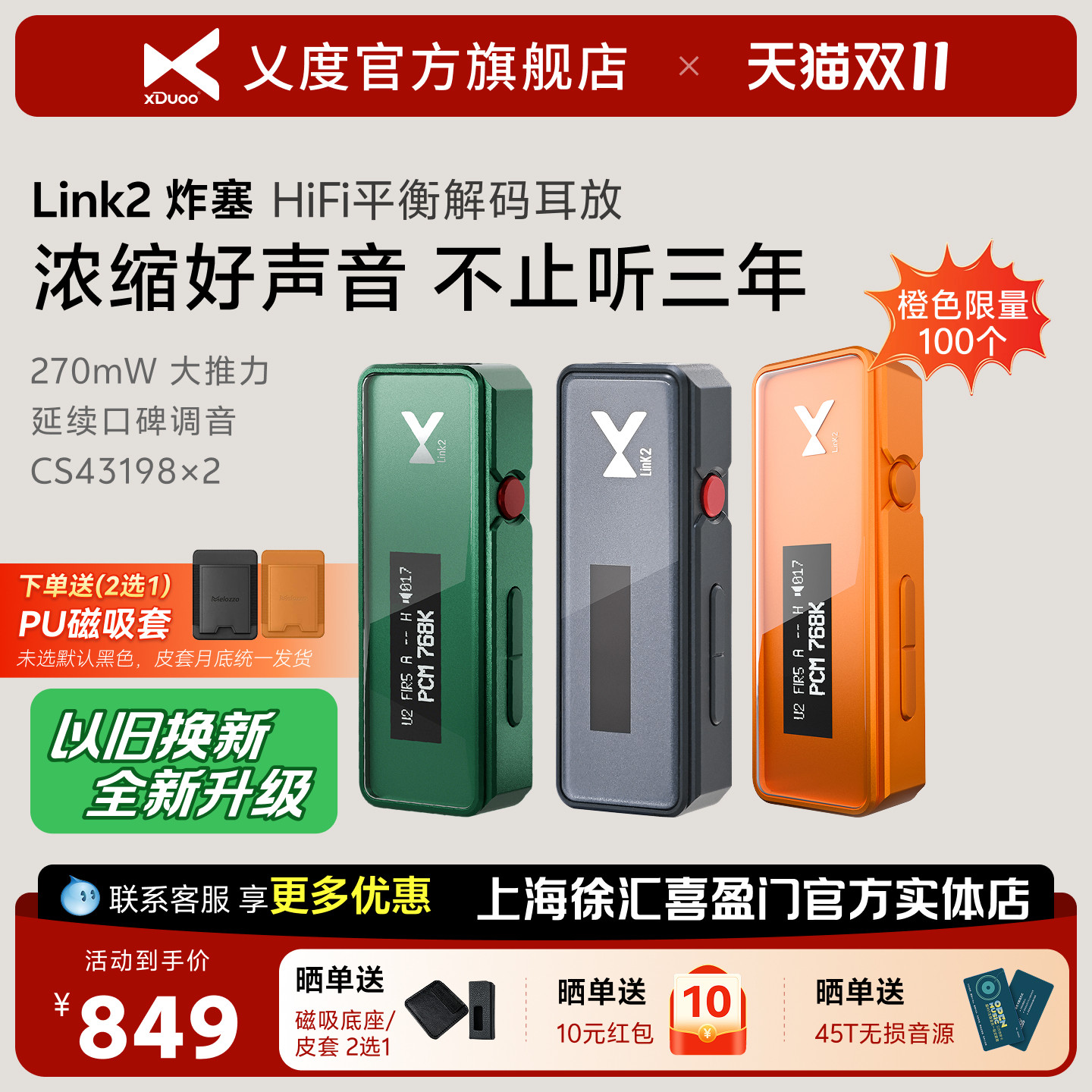 xDuoo乂度 新 Link2炸塞解码便携耳放线一体机小尾巴hifi解码耳放