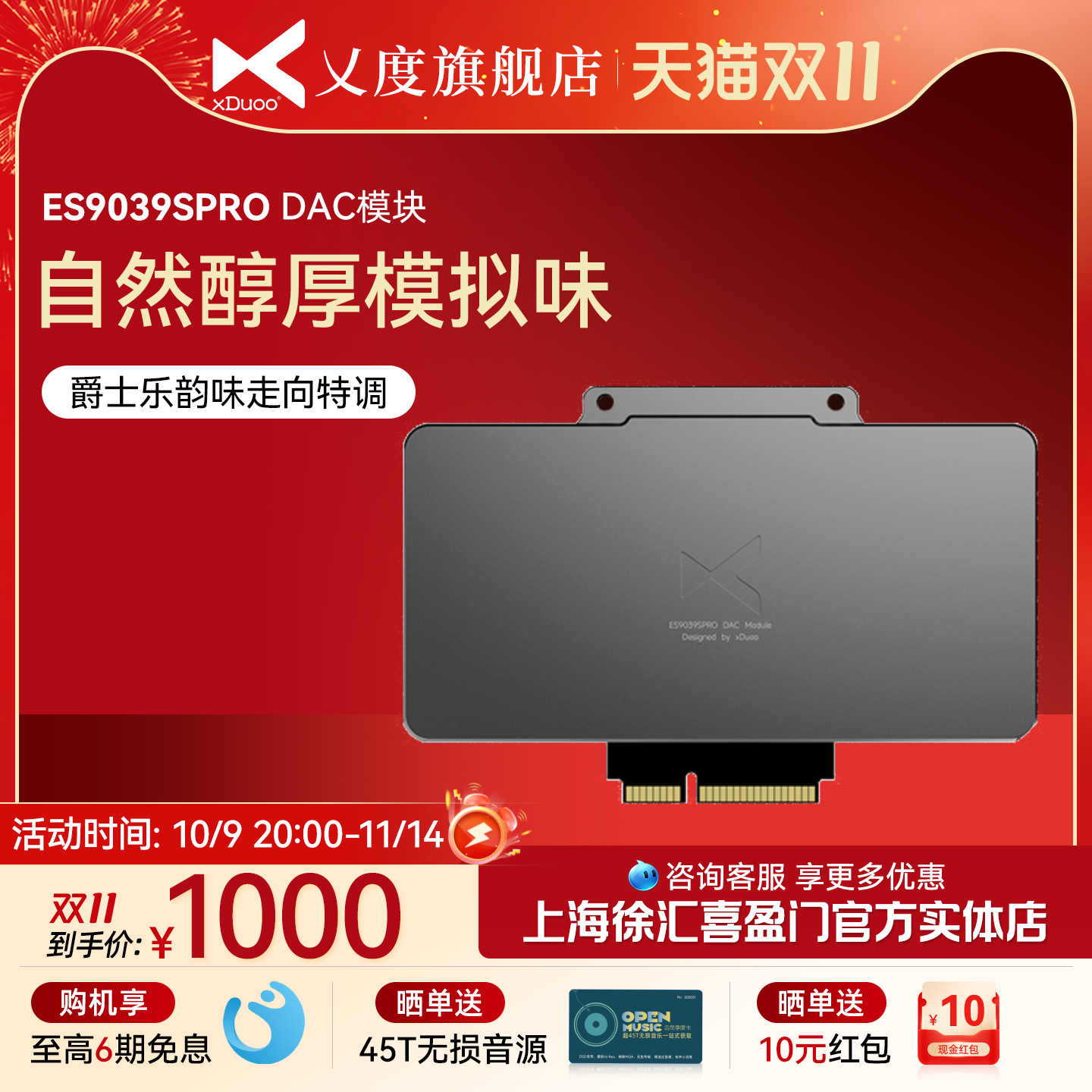 xduoo模块专为古典器乐走向打造