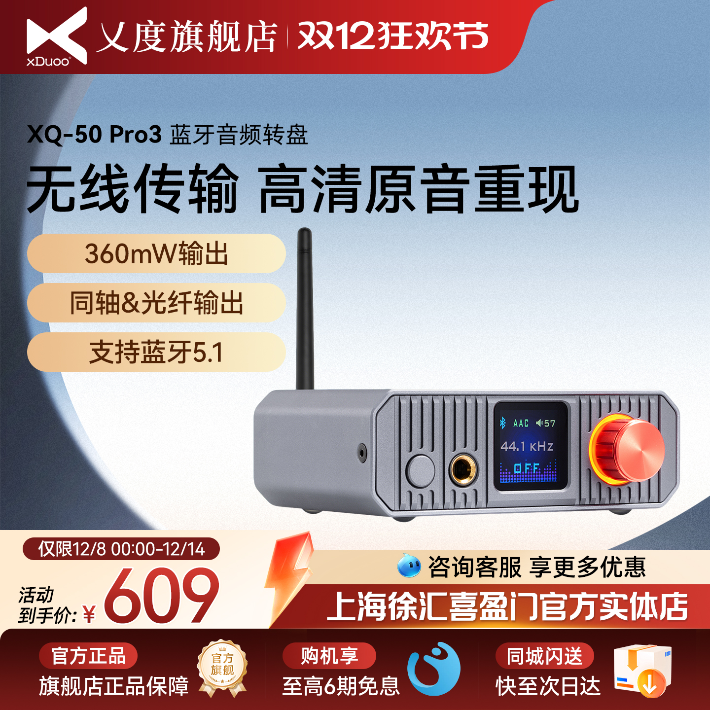 XDUOO蓝牙解码耳机放大器