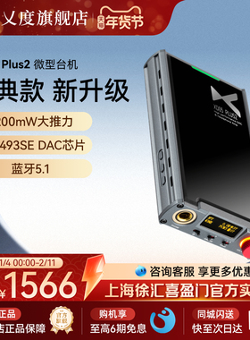 xDuoo/乂度XD-05Plus2耳放解码一体机便携耳机放大器电脑数字音频