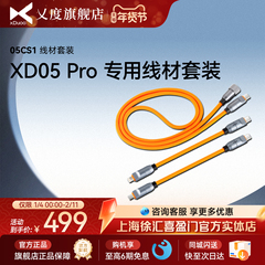 xduoo/乂度线材配件HIFI线材套装05CS1适配XD05PRO