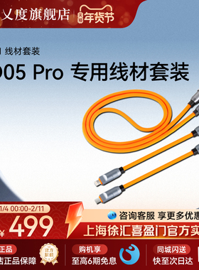 xduoo/乂度线材配件HIFI线材套装05CS1适配XD05PRO