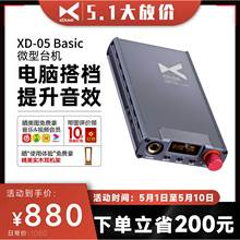 xDuoo乂度XD05 Basic耳放解码一体机手机电脑耳机放大器便携HiFi