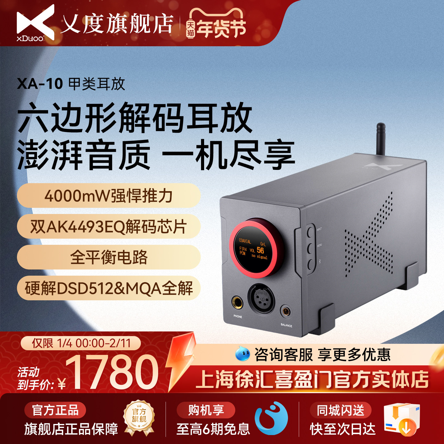 xDuoo/乂度XA-10高性能平衡解码耳放甲类hifi蓝牙耳机放大器,影音电器,耳放,淘宝优惠券,粉丝福利购,淘宝优惠卷