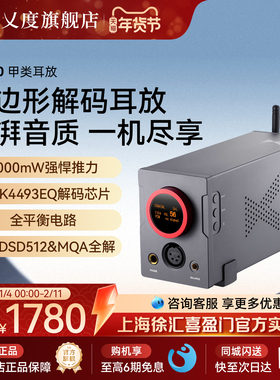 xDuoo/乂度XA-10高性能平衡解码耳放甲类hifi蓝牙耳机放大器