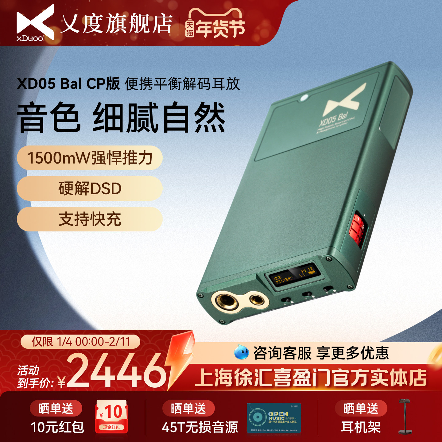 xDuoo/乂度XD05Bal CP版蓝牙便携3.5单端4.4平衡解码器耳放一体机,影音电器,耳放,淘宝优惠券,粉丝福利购,淘宝优惠卷