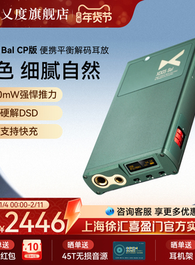 xDuoo/乂度XD05Bal CP版蓝牙便携3.5单端4.4平衡解码器耳放一体机