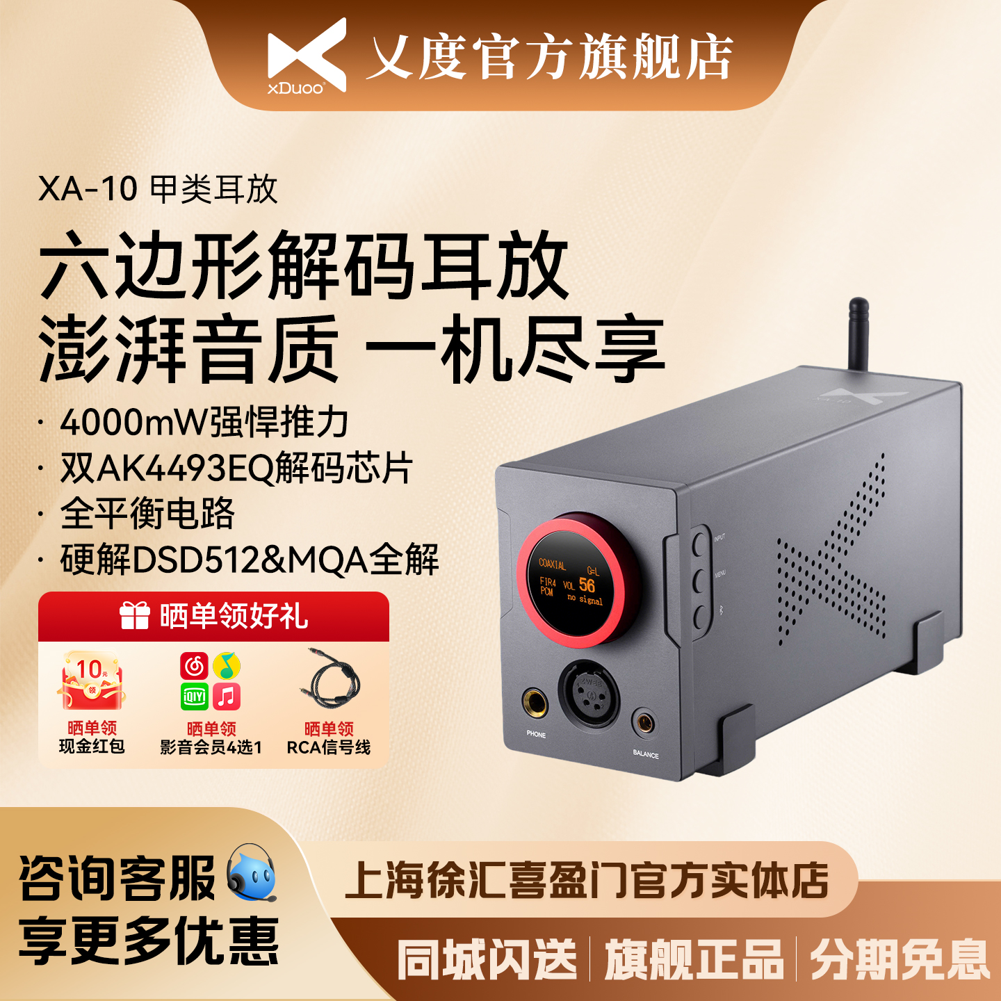 xduoo乂度xa-10高性能解码耳放