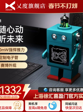 xDuoo/乂度 DM-01 机器人外型小型解码耳放一体机