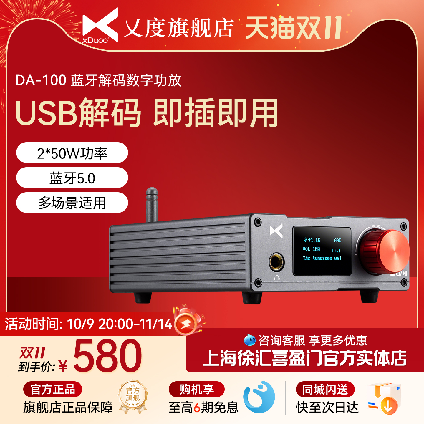 xDuoo/乂度高清蓝牙数字50W功放