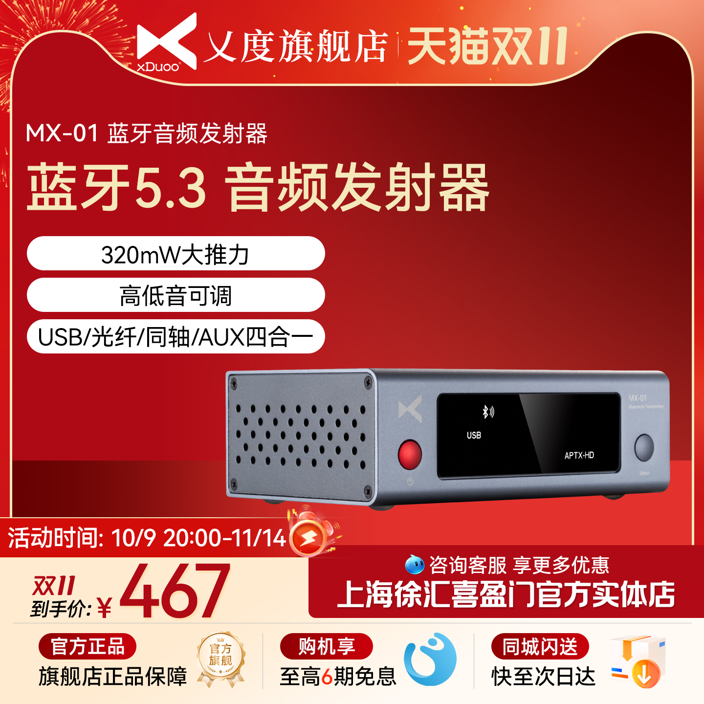 xduoo蓝牙耳机发射器四合一输入