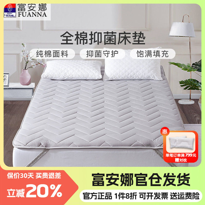 富安娜床垫软垫可折叠图片