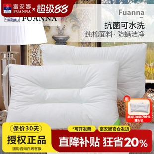 富安娜枕头枕芯可水洗抗菌羽丝绒枕儿童枕单人学生宿舍枕成人家用