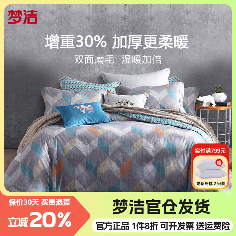 全棉加厚全棉磨毛四件套