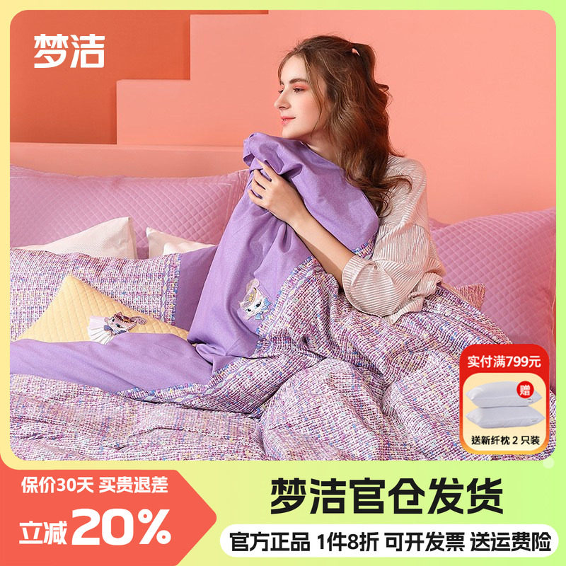 梦洁家纺磨毛四件套纯棉套件