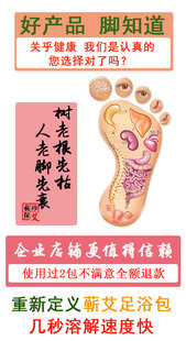 三年陈艾叶艾草泡脚包泡脚粉陈蕲艾叶纯艾粉足浴包家用泡脚泡澡