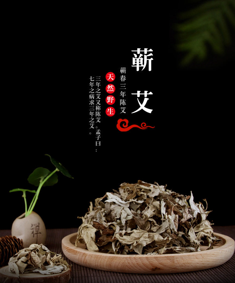 干艾草泡脚艾叶包野生艾条家用宫寒新鲜艾柱艾绒足浴袋陈蕲艾叶