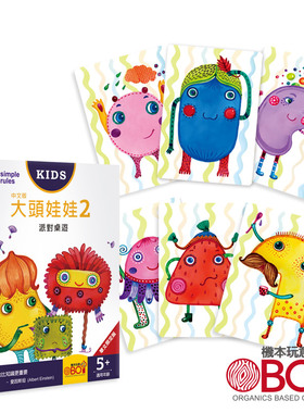 【天X天桌游】Toddles-Bobbles 大头娃娃2 中文儿童益智休闲游戏