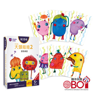 【天X天桌游】Toddles-Bobbles 大头娃娃2 中文儿童益智休闲游戏