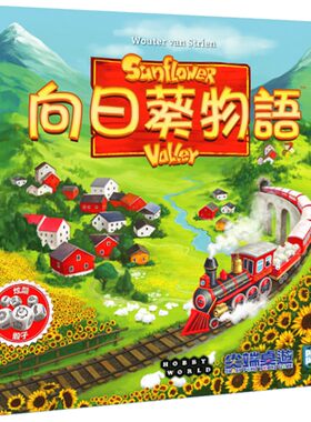 【天X桌游】VALLEY休闲游戏