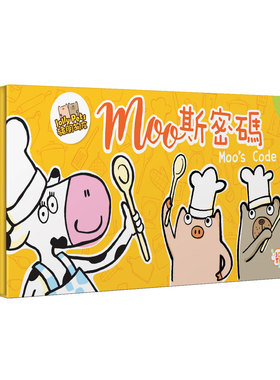 【天X天桌游】Moo's Code 莫斯密码  Moo斯密码 新版