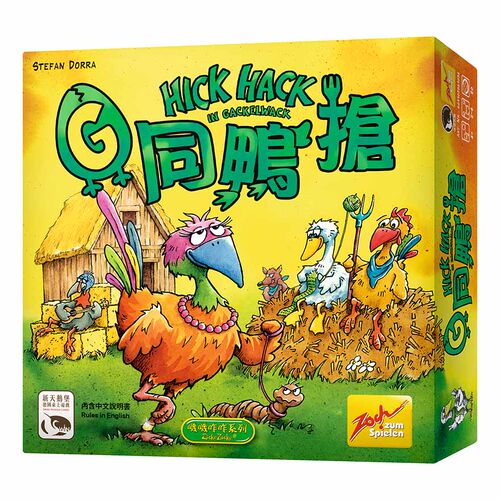中文正版休闲聚会桌游