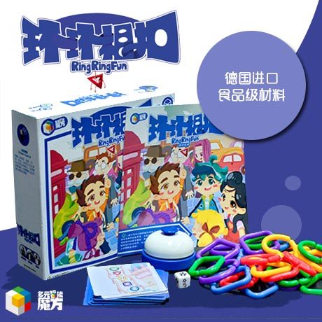 【天X天桌游】Ring Ring Fun 环环相扣 中文正版亲子益智游戏