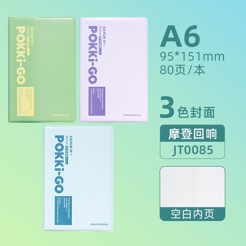 JT0085MAS Pokki晚风轻语A6-80张软皮口袋本