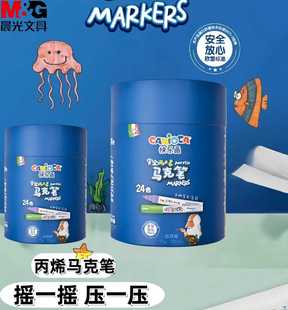 特价 Carioca快乐画儿童安全丙烯马克笔24色U5203大容量丙烯笔