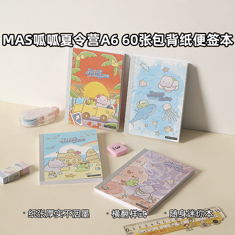 WA6656晨光meeboki云望四野A6 30页无线装订本横线笔记本4本装图片