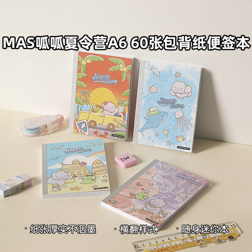 WA6656晨光meeboki云望四野A6 30页无线装订本横线笔记本4本装