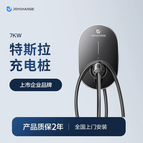 均悦充汽车家用充电桩新能源汽车充电器宝马原厂充电桩适用特斯拉