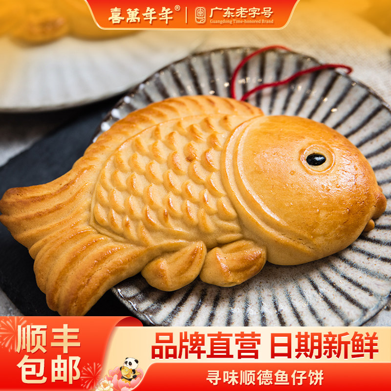 喜万年年公仔饼月饼广东特产手工莲蓉非遗糕点心寻味顺德爆款美食