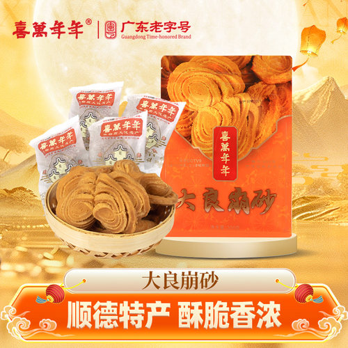 南乳大良蹦砂顺德名特产精美包装