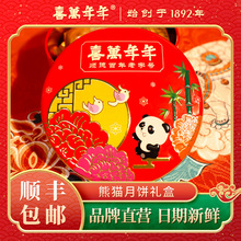 喜万年年广式月饼礼盒装中秋节送礼蛋黄莲蓉火腿五仁豆沙中式糕点
