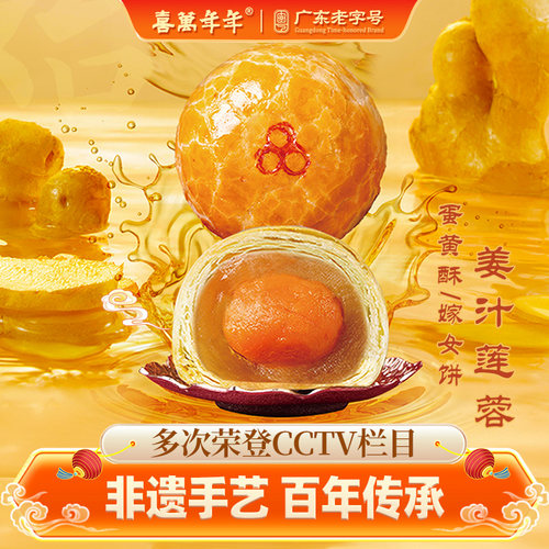 礼饼非遗制作技艺 纯手工制作 百年老字号
