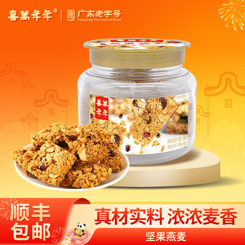 喜万年年坚果燕麦脆片饼干营养混合干果坚果水果燕麦顺德手信零食