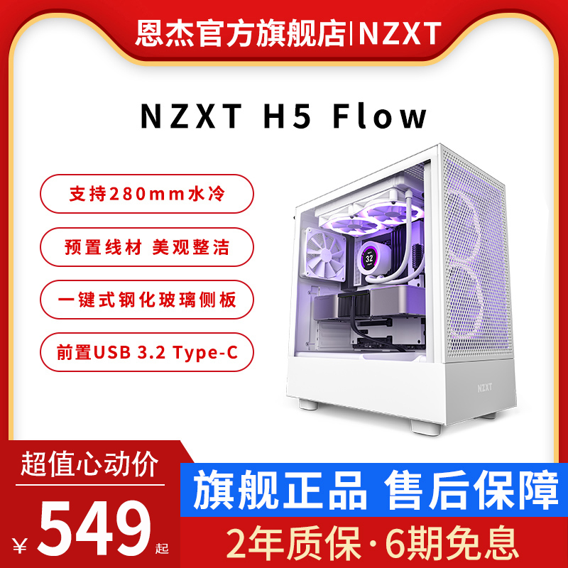 NZXT