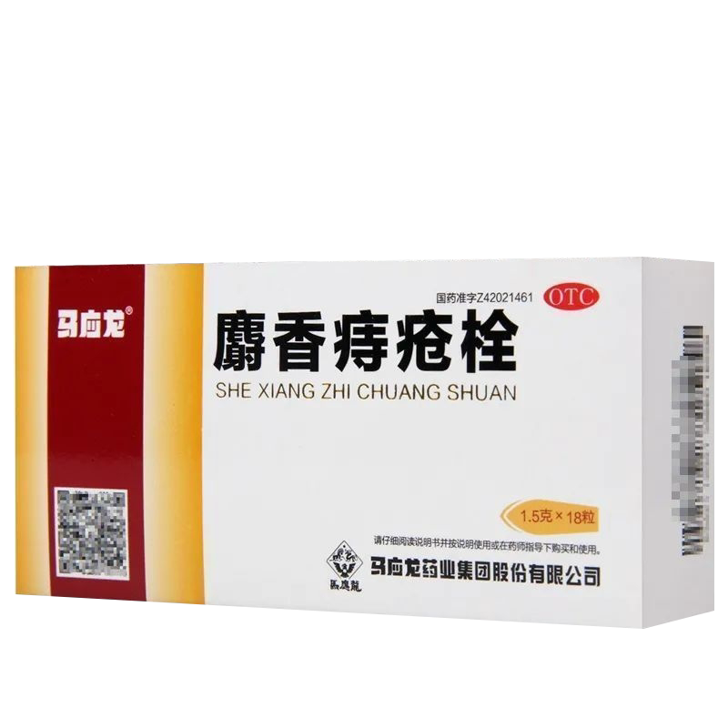 [马应龙]麝香痔疮栓1.5g*18粒/盒