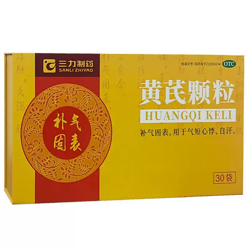 三力制药 黄芪颗粒 15g*30袋/盒