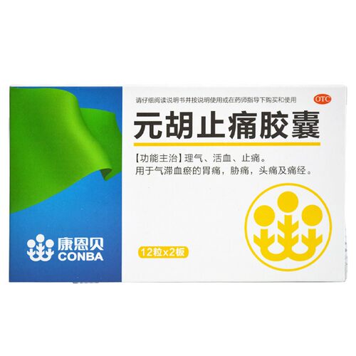 【康恩贝】元胡止痛胶囊0.45g*24粒/盒